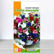 Насіння петунії гігантської Суміш кольорів, 0,015г, ТМ Яскрава